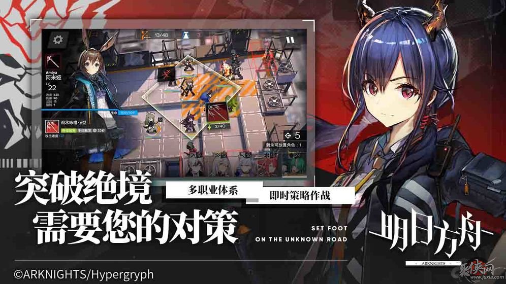 小黑盒明日方舟  v0.7.28图1