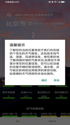 欣诚生活免费版下载官网安装苹果手机  v1.0.0图3