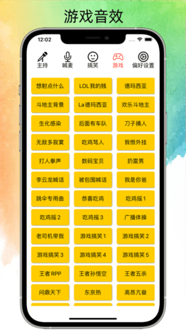 极简音效助手官方下载安装苹果版本