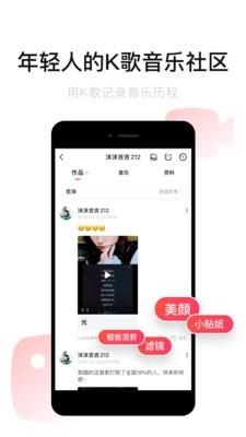 唱吧一键修音最新版