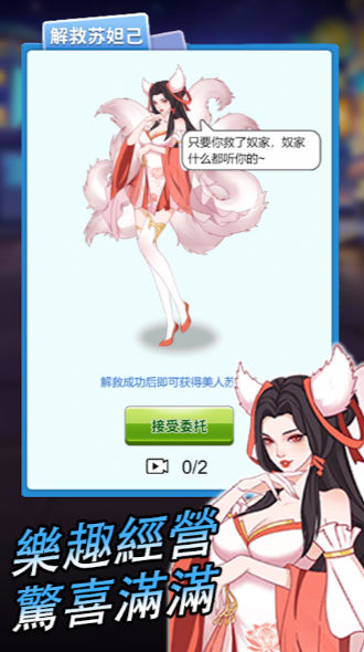 逆袭小天王游戏  v1.0.0.1图4