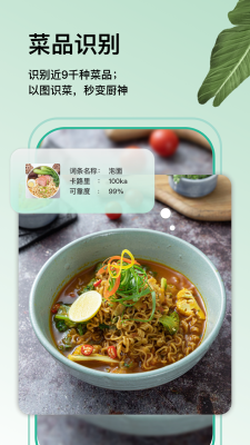 万物识图免费版下载安装