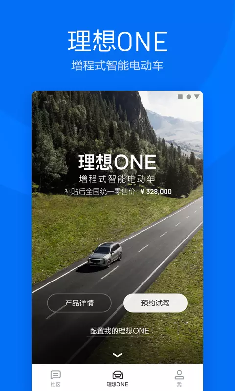 理想汽车组装厂力帆  v6.0.1图3
