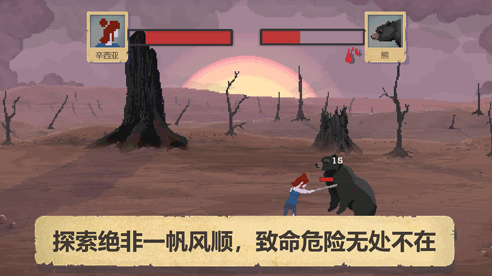 庇护所生存下载免费  v1.0.4图3