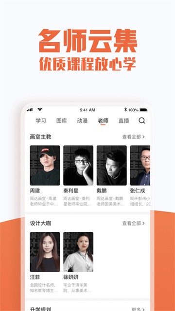 美术宝艺考APP  v5.0.0图3