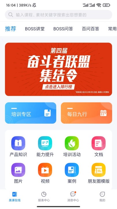 美兔直播下载安装手机版最新官网  v1.2.3图3