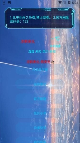 凉鹤美化包框架  v3.7图1