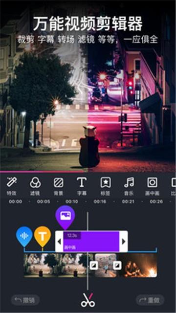 美册视频制作软件破解版下载  v1.0.0图2