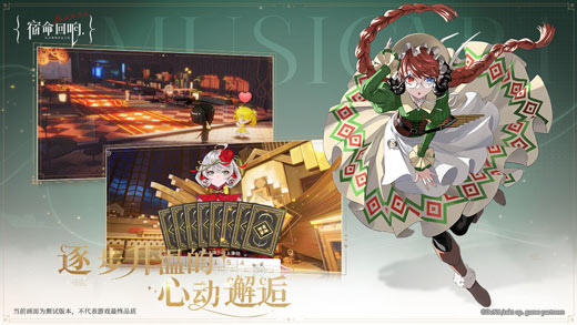宿命回响弦上的叹息游戏
