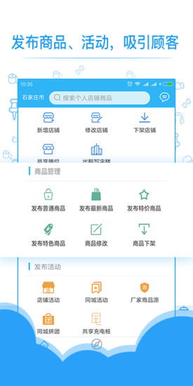 共享实体店免费版下载苹果手机软件安装
