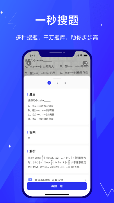 考途搜题app下载安装免费苹果手机版  v1.0.0图1
