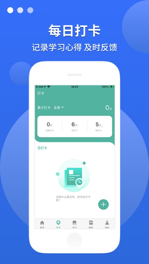 敏试教师幼教书本配套课  v1.0.0图1