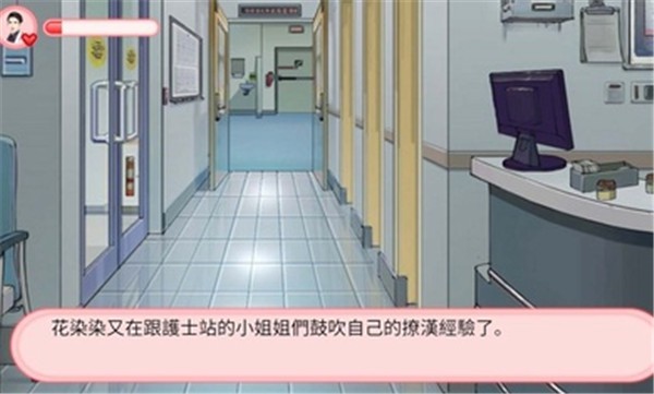 完蛋被女孩包围了安卓版  v1.0图2