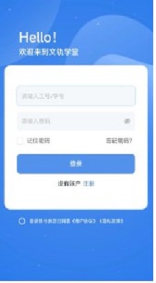 文轨学堂安卓版下载安装  v1.0.0图2