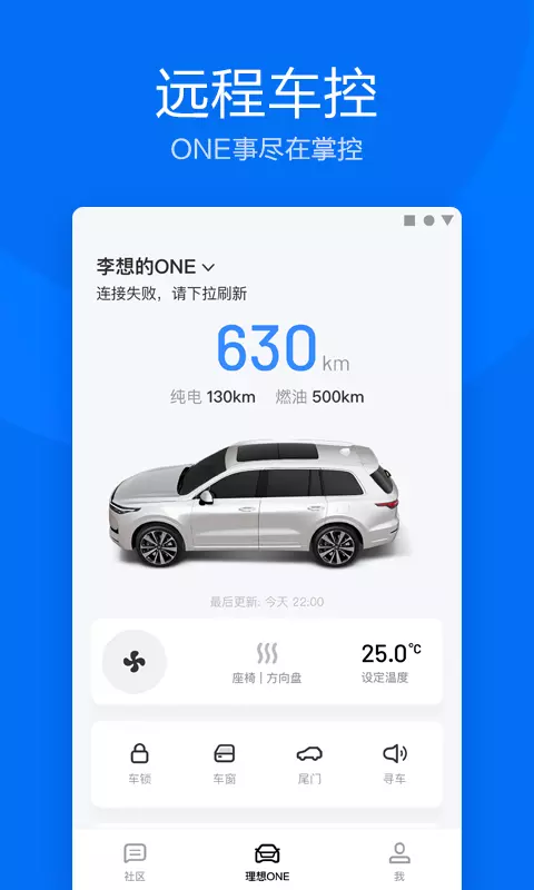 理想汽车组装厂力帆