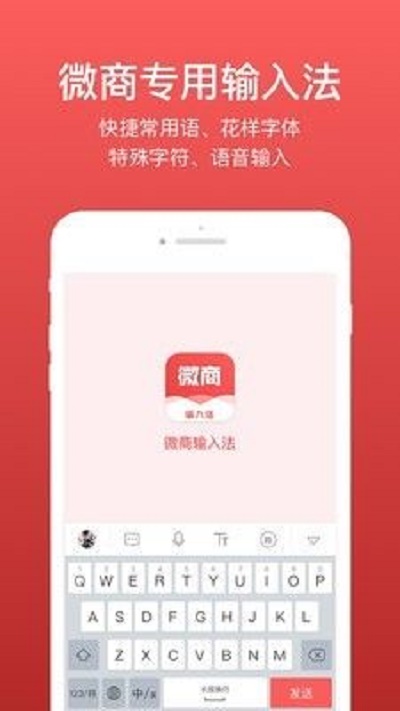 微脉输入法老版本