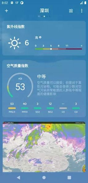 嘀嗒天气最新版下载苹果版本安装包  v1.0.5图3