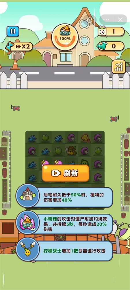 抖音游戏豌豆大作战破解版  v1.0图3