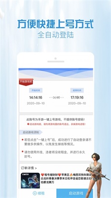 gg租号官方网  v4.8.8图1