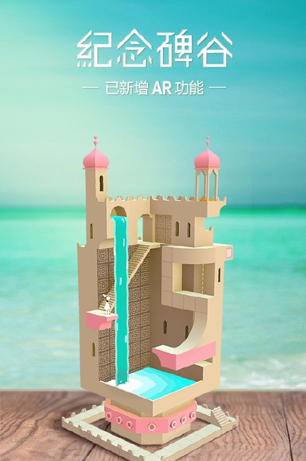 纪念碑谷完整版破解版  v1.0.0图2