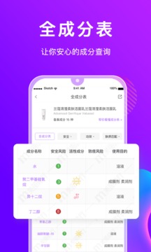 美丽修行化妆品在线查询真伪鉴别平台  v4.0.4图3