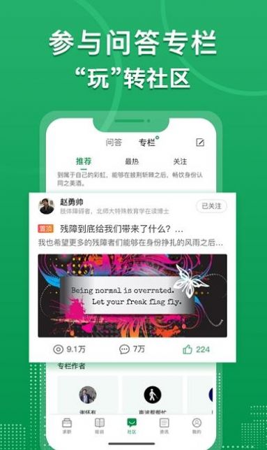 中国残联就业网络平台官网查询系统登录