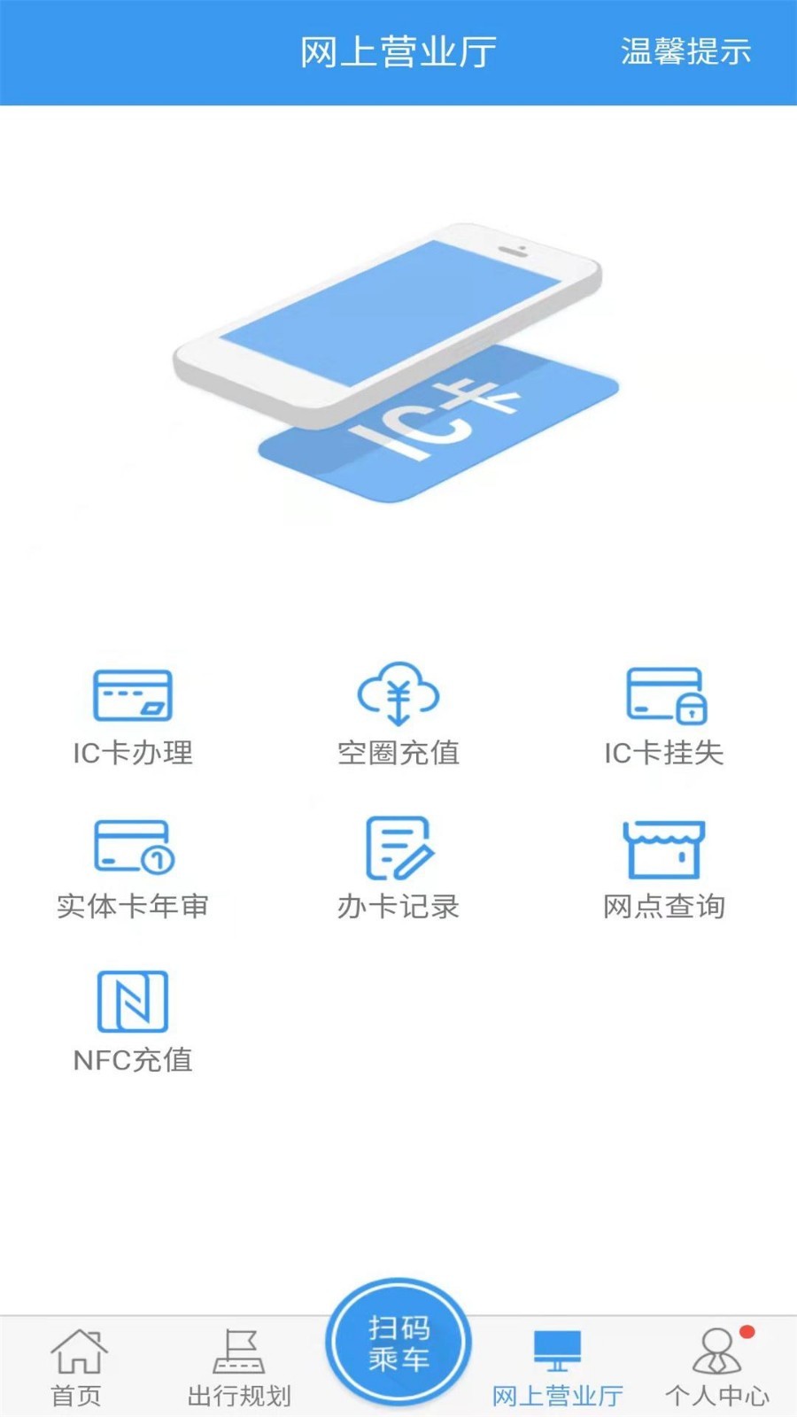 西昌市月城公交实时查询  v2.4.0图2