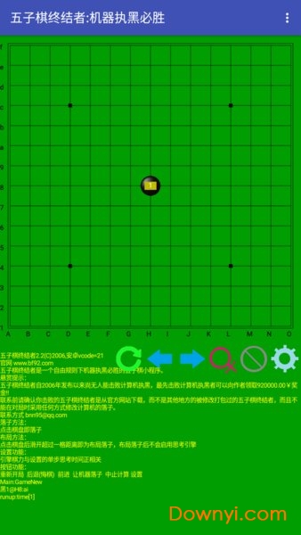 五子棋终结者2023