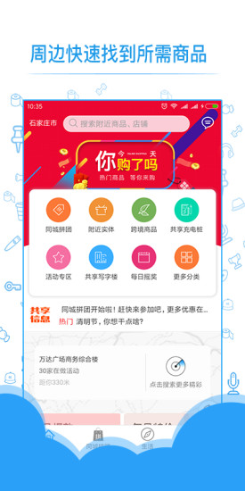 共享实体店免费版下载苹果手机软件安装  v1.0.6图2