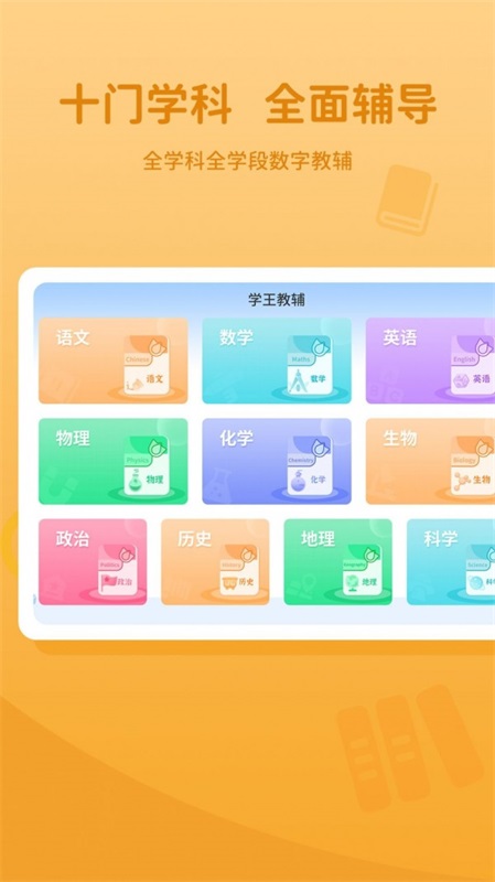 晋教通app官方下载安装苹果版  v1.0.1图2