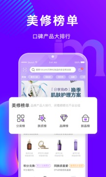 美丽修行化妆品在线查询真伪鉴别平台