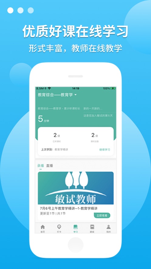 敏试教师幼教书本配套课