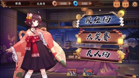 雀魂手机版下载  v0.9图1