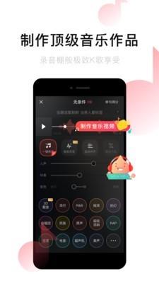 唱吧一键修音下载免费版安装最新苹果手机  v10.7.4图2