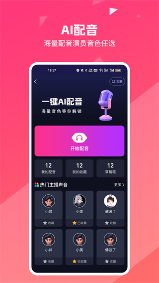 妙笔工坊破解版下载最新版本  v3.6.1图2