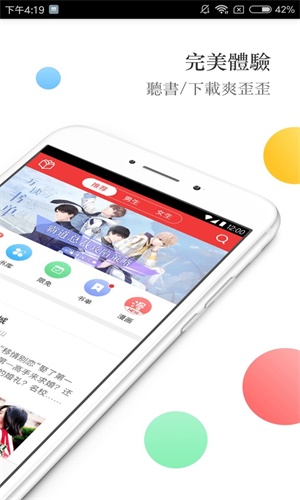 春华小说安卓版下载  v3.0.15图1