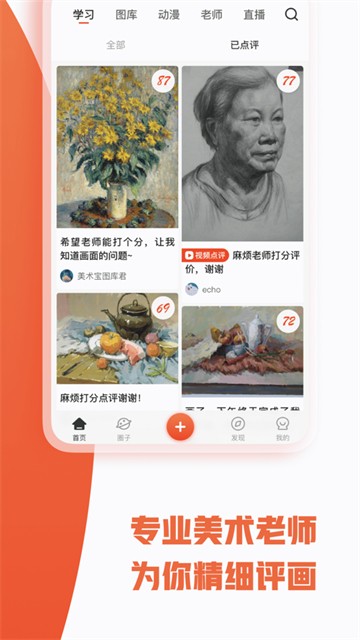美术宝艺考APP