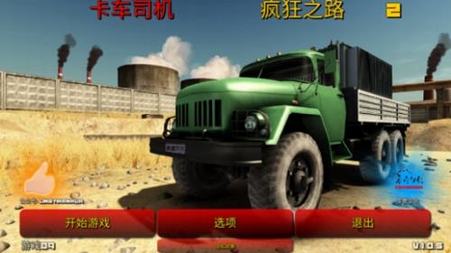 疯狂卡车司机2手游官网下载安装  v1.22图1