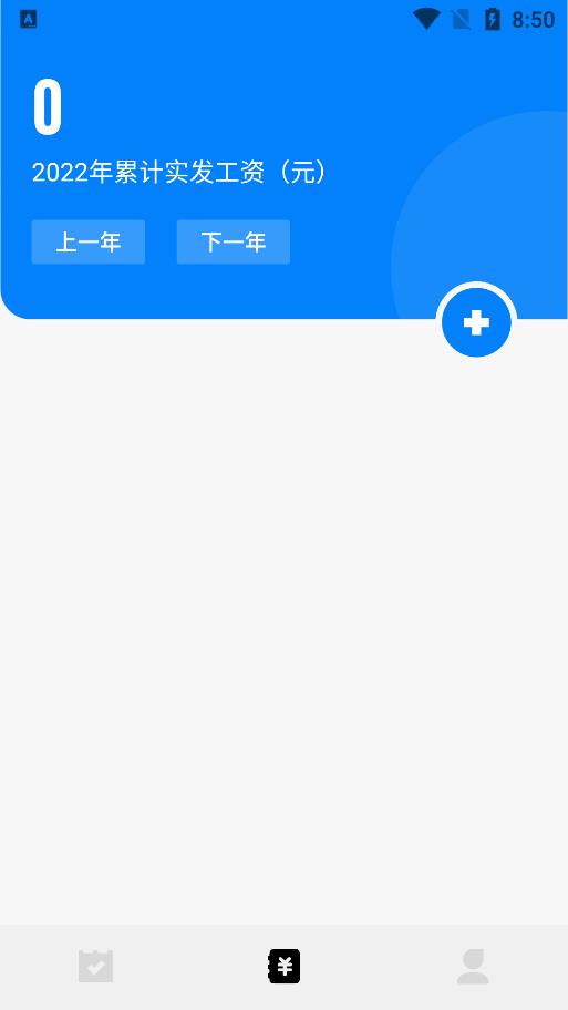 上班打卡记录软件免费