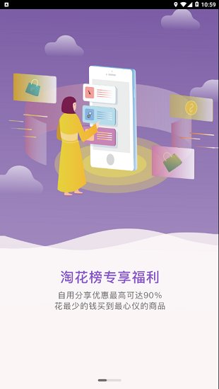 快乐柚子最新版下载破解版安装苹果手机