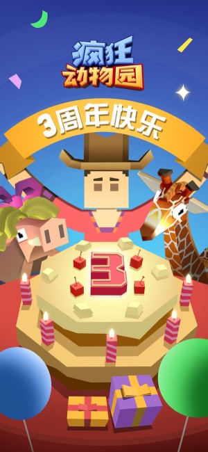 疯狂动物园破解版下载内购破解下载  v1.27.2图1