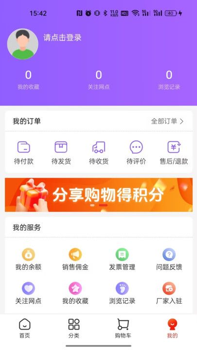 集品圈安卓版下载安装