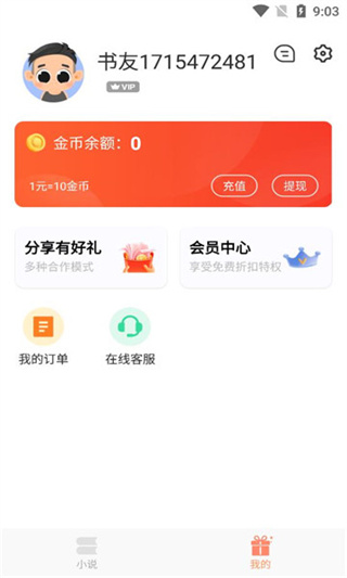 沁心缘小说最新版下载