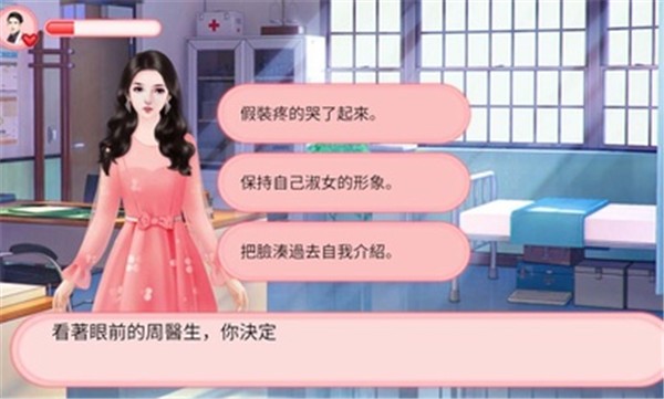 完蛋被女孩包围了安卓版  v1.0图1