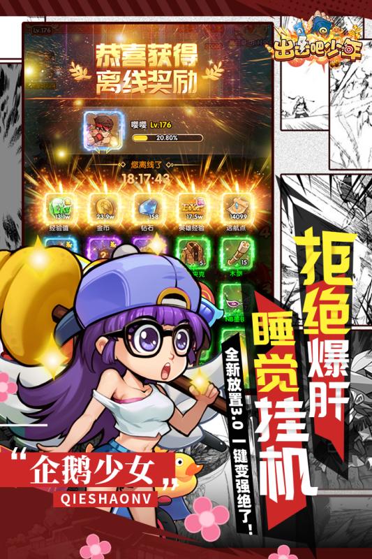 漫斗纪元手游破解版最新版下载  v1.9.5图4