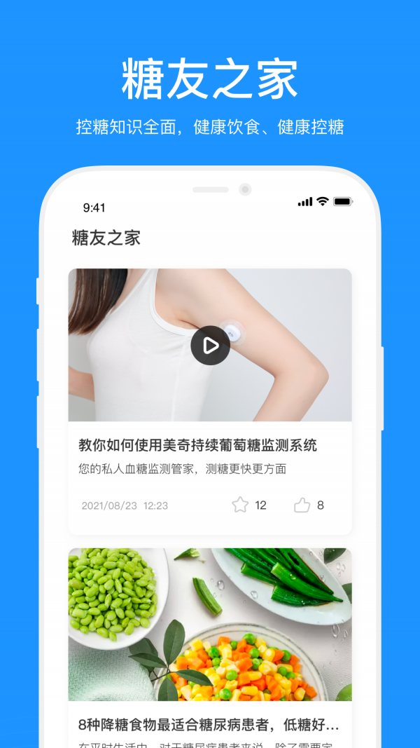 美奇手机音频转换器下载软件免费安装  v2.2.6.20209图1