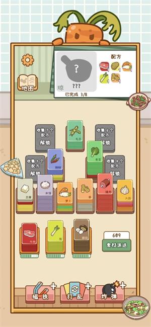 做个拿手菜手机版  v1.0图3