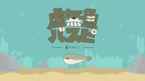 虚无鱼破解版菜单  v1.2.2图2
