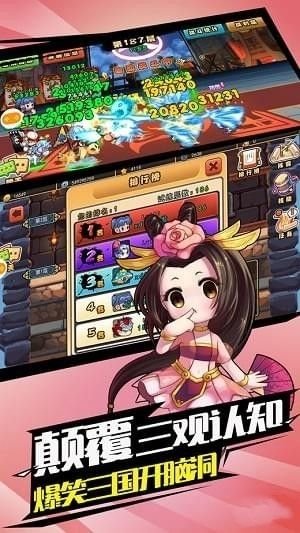 霸王三国传最新版
