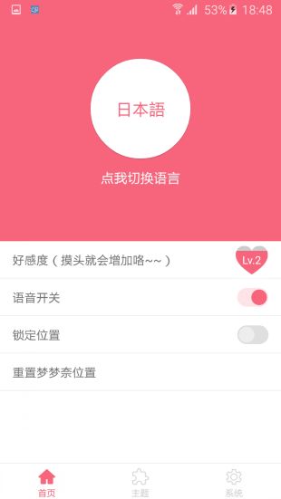 梦梦奈2.7.5  v1.5.0图2